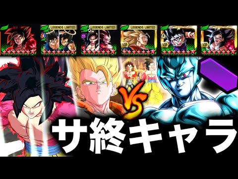 最強の緑染め編成で、紫のサ終キャラと戦った結果…【ドラゴンボールレジェンズ】【DRAGONBALL LEGENDS】【… サムネイル