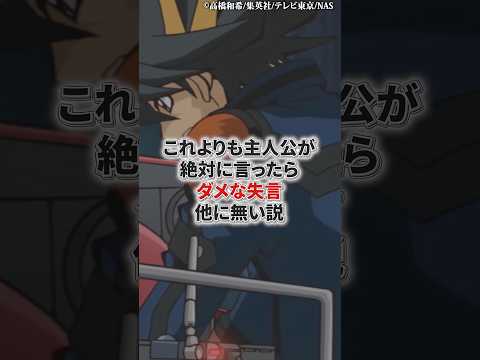 コレよりも主人公が絶対に言ったらダメな失言他に無い説