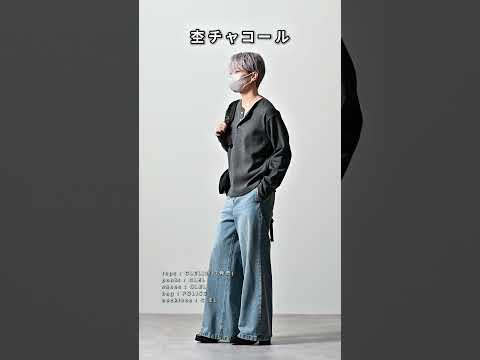 168cm/55kg サーマル色別コーデ10選 ファッション コーデ 服