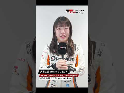 大学生活で楽しみなことは？｜KYOJO CUP｜GAZOO Racing