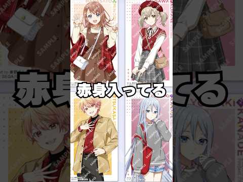 プロセカのスシローコラボがだいぶ気合い入ってる件についてwwwshorts サムネイル