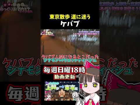 道に迷う サムネイル