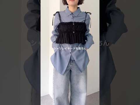 春コーデ迷子これで解決🌼万能キャミ見つけた サムネイル