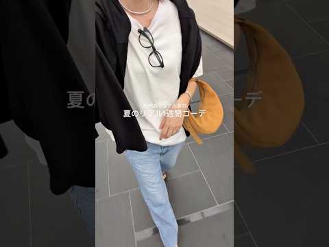 【IACUCCI】リアルな夏コーデまとめました！Tシャツでいっか、と着てみるものの大人になるとそれだけではなんだか決ま…