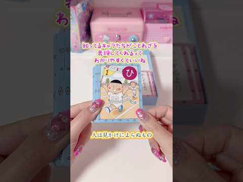 かるたなら佐々木のじいさん1枚くらい入ってる説 サムネイル