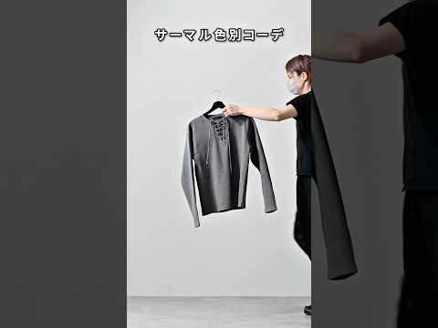 168cm/55kg サーマル色別コーデ🎨 どの色が好き？ ファッション 服 コーデ サムネイル