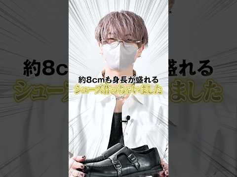 低身長を救済する。CLEL新作のエアークッションハイソールシューズについて ファッション 服 コーデ サムネイル