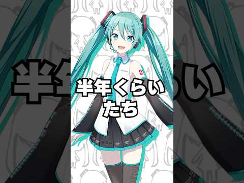 プロセカ実況者が初音ミクを歌わせてみた結果wwwwwshorts サムネイル