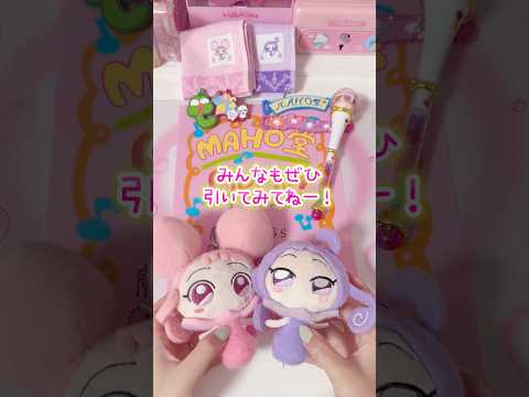おジャ魔女どれみの一番くじが最高すぎた💓