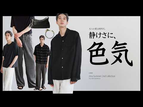 【派手じゃない、贅沢】素材と雰囲気で魅せる夏。大人の新定番の新作をご用意しました。Llifeからは本革バッグが登場。 サムネイル