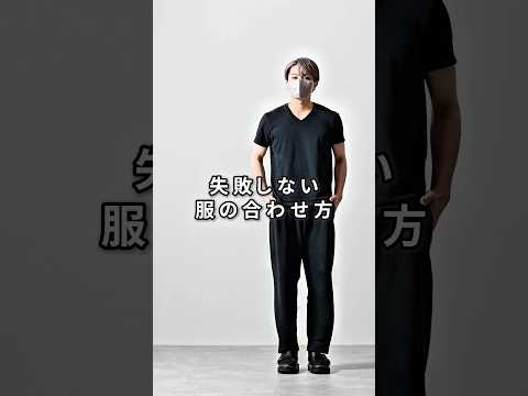 168cm/55kg 失敗しない服の合わせ方8選🌻 ファッション コーデ 服 サムネイル