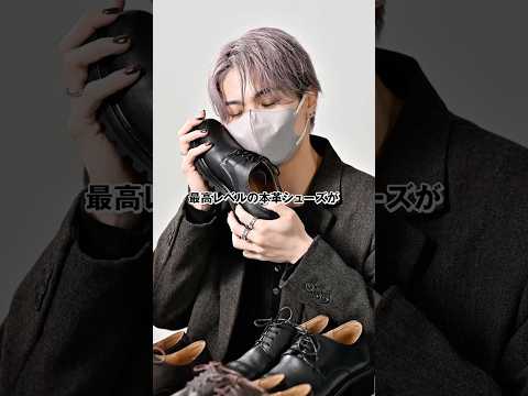 【最新】革靴市場を揺らす“やばい”本革シューズ！今すぐ真似したいコーデ術
