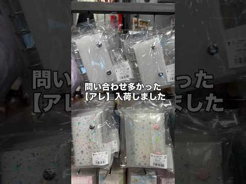 【お問い合わせの多かったシール帳が入荷したよ❣️】ぜひゲットしてね✨shorts fashion wego ウィゴーo… サムネイル