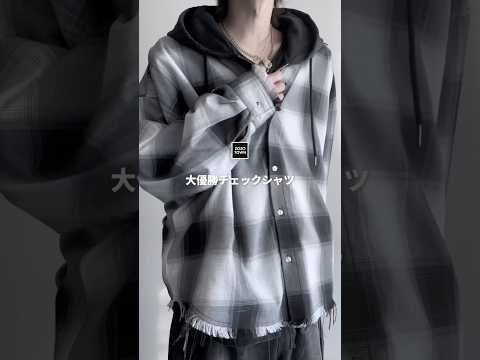 【これ¥4,950⁉️】今絶対欲しい"フリンジチェックシャツ"㊙️ #ファッションコーデ