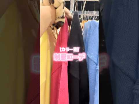 【カラー別制服コーデ🏫🩷】参考にしてみてね🫶shorts fashion wego ウィゴー jk outfit 学校… サムネイル