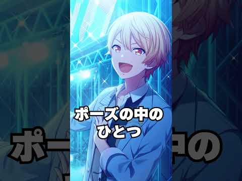 プロセカのよくよく見たら特訓前と後でポーズ一緒やん集wwwwwshorts サムネイル