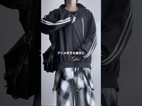 ❤️‍🔥彼女とデート編❤️‍🔥アニメ好きな彼女とアニメイトデートへ行って本気を出す服装🖤🩶 ファッションコーデ サムネイル