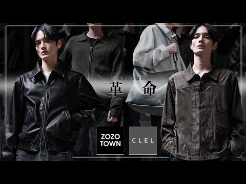 【CLEL】26SS第二弾！服作りを追求した結果、革命が起こりました。 サムネイル