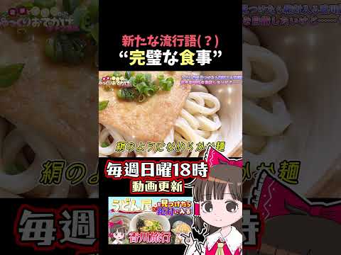 流行らせてほしい サムネイル