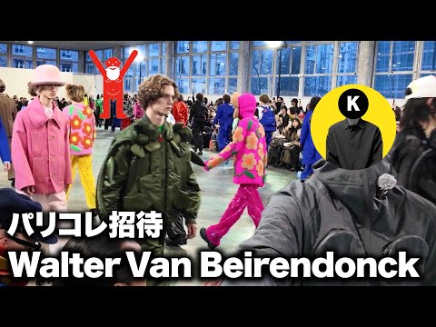 【パリコレ招待vlog】Walter Van Beirendonck 26AWランウェイショー完全公開！6 サムネイル
