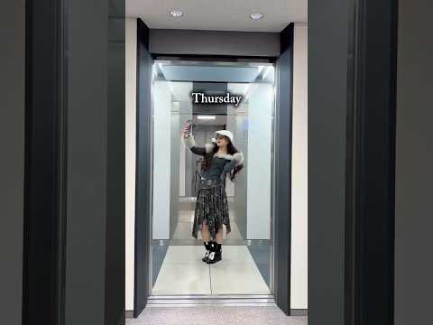 【アパレルスタッフの1週間コーデ🫧】何曜日のコーデが好き？shorts  fashion wego outfit 韓国… サムネイル