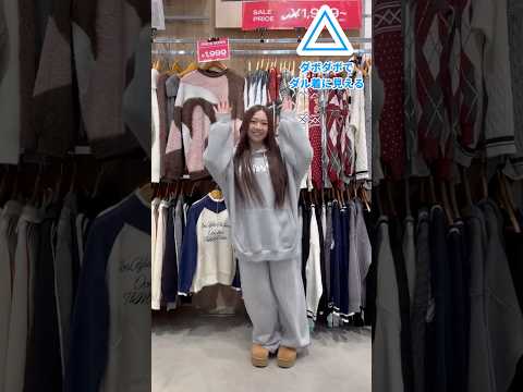 【スウェットのセットアップがダル着に見える💦】参考にしてみてね🪄💫shorts fashion wego outfit… サムネイル