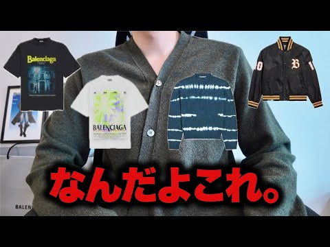 BALENCIAGAの新作リークについて。ピッチョーリさぁ... サムネイル