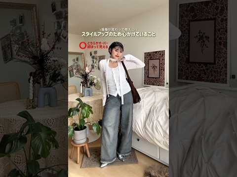 言語化してみました❗️ファッション shorts サムネイル