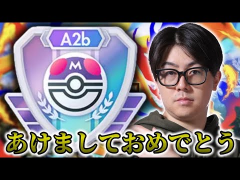 【ポケポケ】あけおめ！ランクマデッキ開拓。 サムネイル