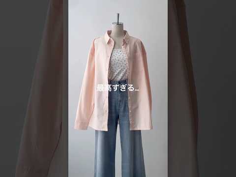 【春らしい新色ピンクが最高すぎる🌸】通年ずーっと使えるロングスリーブシャツ🤍shorts fashion wego o… サムネイル
