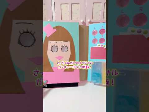 メイキングトイを開発したよ