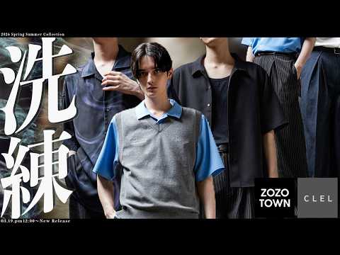【CLEL】26SS第七弾！物価高への反発。デザイナーのお気に入り、夏の必須アイテム達到来します