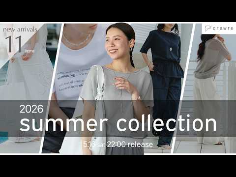 涼しさも、ときめきも叶う。心地よく過ごせる夏服はこれです。【crewre新作】