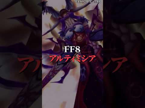 マジでショックを受けた衝撃の最終形態6位〜4位