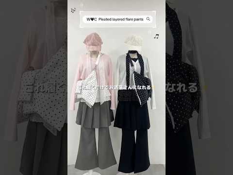 【履くだけでオシャレさんになれる⁉️】このレイヤードパンツ優秀すぎる🩷shorts fashion wego outf… サムネイル