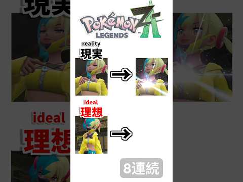 ideal and reality 8 consecutive