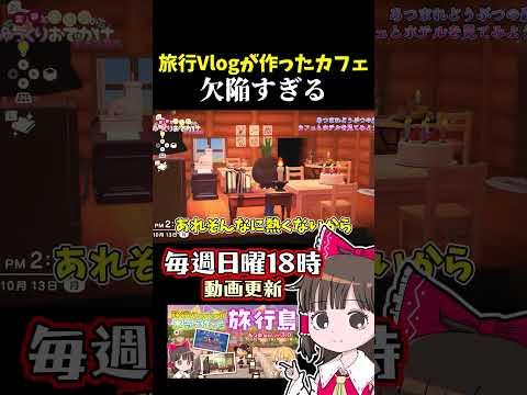 欠陥カフェ サムネイル