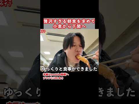 お寿司の祭り！朝から贅沢に下関グルメを堪能しました