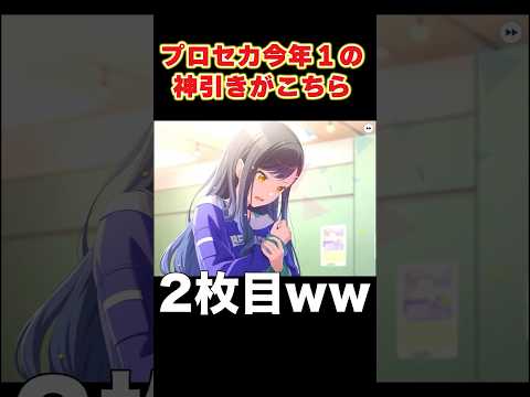 プロセカはたまにこういうことがあるからやめられないshorts