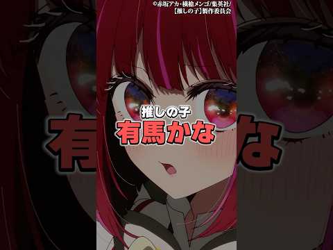 好感度最高から最低に転落したキャラ3位〜1位