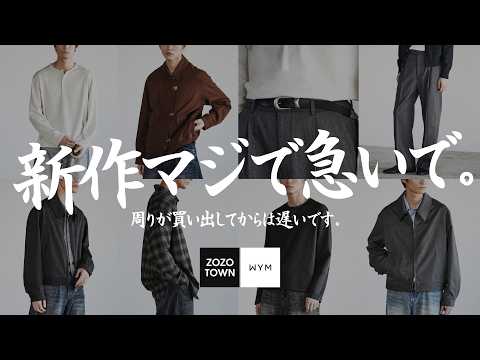 【全人類のマストバイ】この春一大トレンドのヘンリーネックをWYMで遂にリリース!! エグい｡春はこれ着とけば間違いない… サムネイル