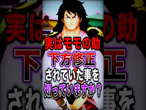 実はモモの助が"下方修正されていた事を"知っていますか？ short バウンティラッシュ モモの助 解説