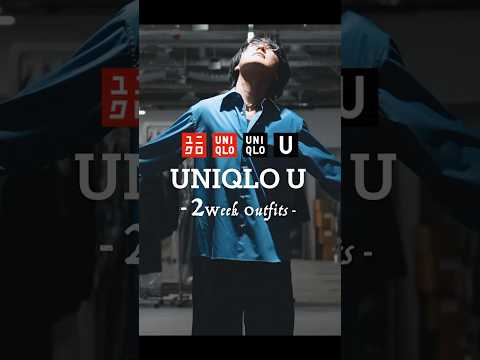 UNIQLO U 2Week Outfits | ユニクロU 14コーデ サムネイル