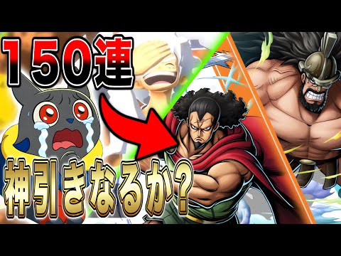 爆死系配信者"ガチャ確率1%"の新キャラ"神引きできるか？【バウンティラッシュ】