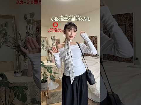 着痩せ・小顔にも繋がるテクニック📕✨ファッション shorts サムネイル