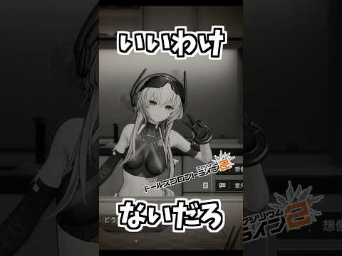 【最新話題】ドールズフロントライン2：エクシリウムまとめ｜“とても美味しそう”な更新情報をチェック