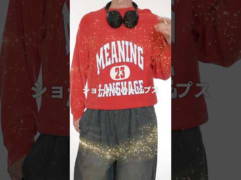 トップスなんでも"ショート丈"にする裏技🤫