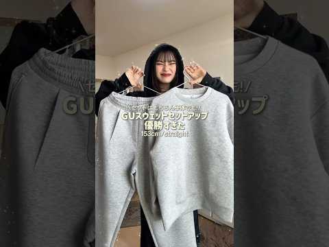 4つ目のコーデが私的に1番お気に入り🥺🎀ファッション gu shorts