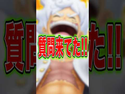 【質問来てた!!】Q:白おでん当たったけど今使える？ short バウンティラッシュ ワンピース ONEPIECE