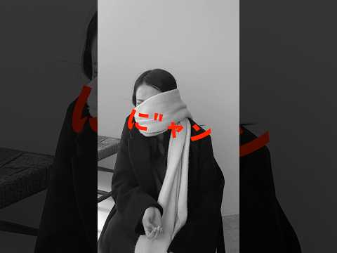 冬のマフラーストレスから全国民開放🙋‍♀️